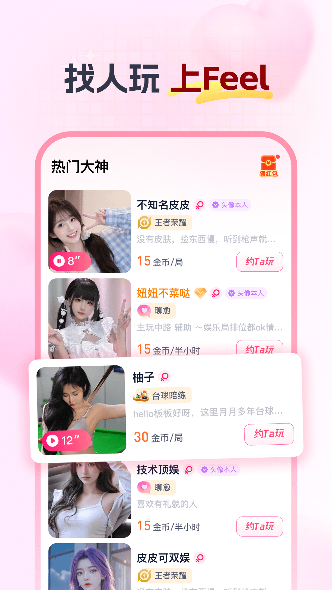 Feel3.0.1 �罻ģ����