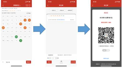 中国体育彩票app安卓与苹果手机安装权限设置及常见报错处理