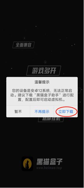 黑猫识别助手 安卓版 界面截图