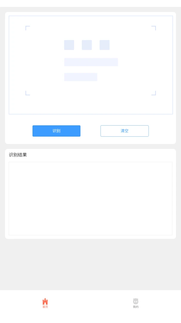 ��èʶ������8.3.0 ����ʶ�𹤾�