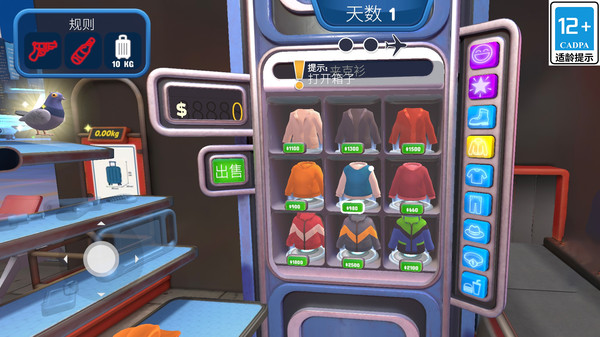 安检模拟器2 安卓版 游戏角色界面