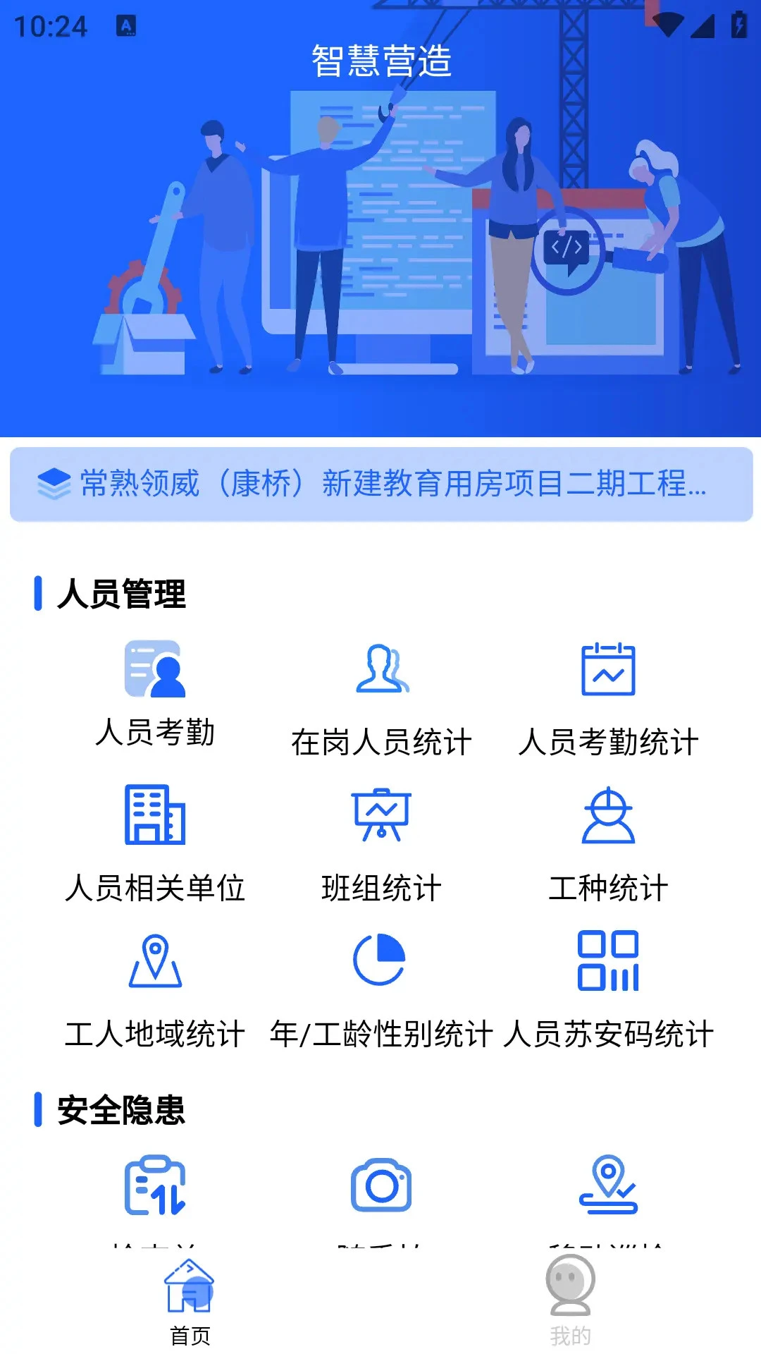�ǻ�Ӫ��1.0.8 �ǻ۹��ع���