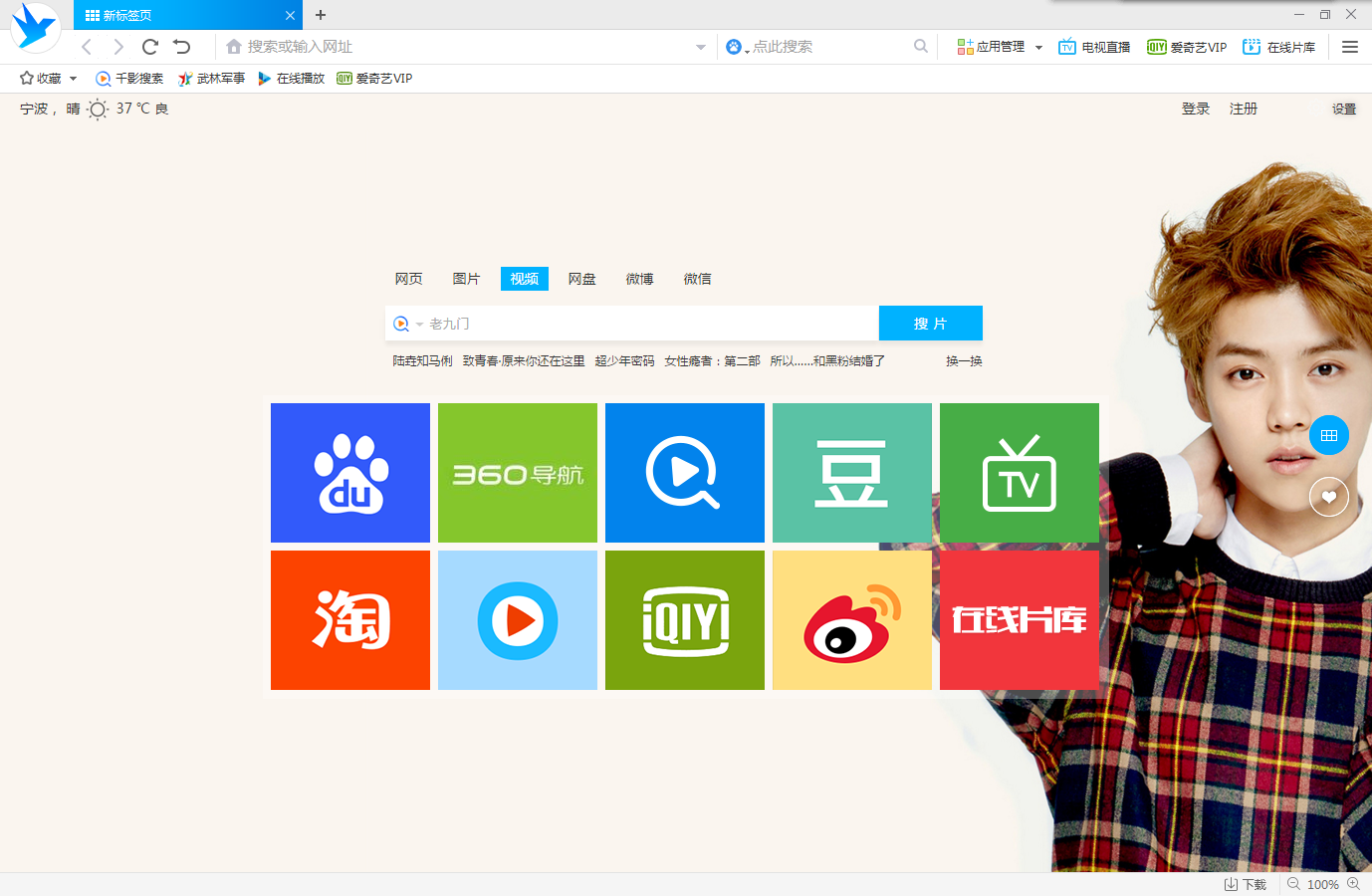 千影浏览器 安卓版 功能界面截图
