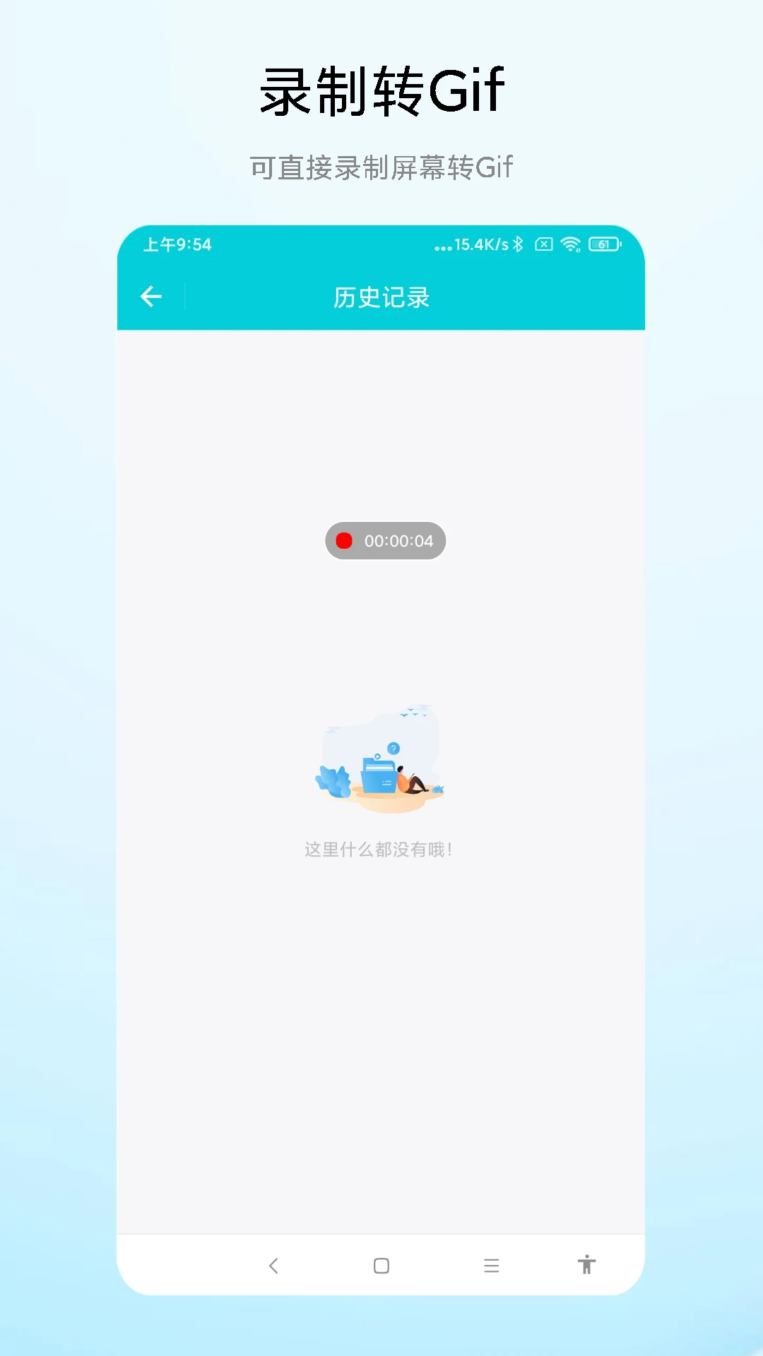 Gif��ͼ�༭V1.1.0 ��ͼ��������