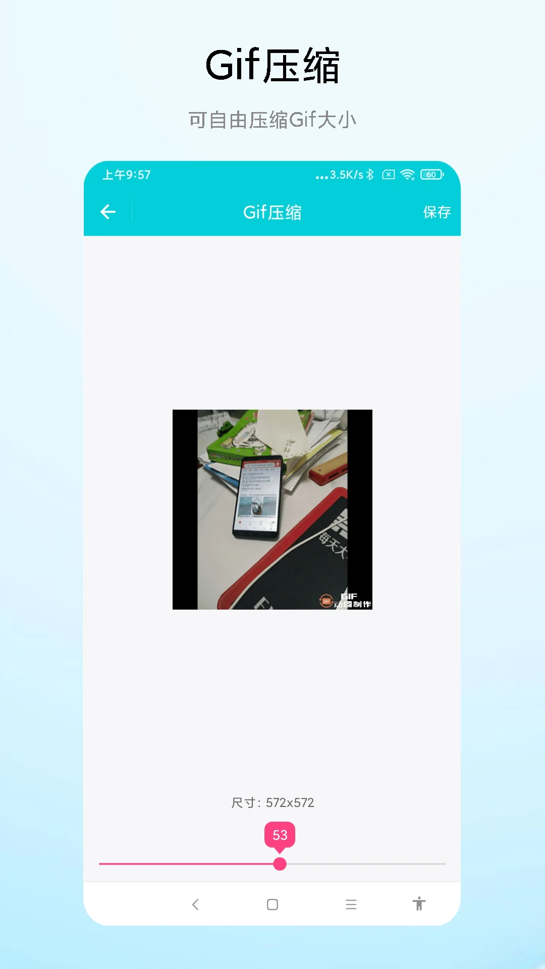 Gif��ͼ�༭V1.1.0 ��ͼ��������