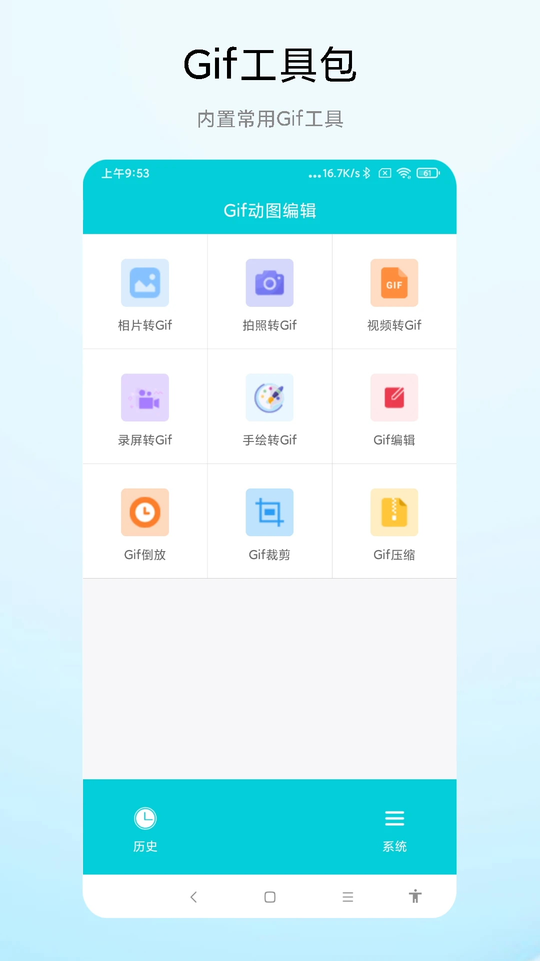 Gif��ͼ�༭V1.1.0 ��ͼ��������