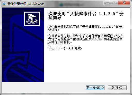 天使健康伴侣{package_version_name} 健康管理助手
