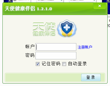 天使健康伴侣 安卓版 功能界面截图
