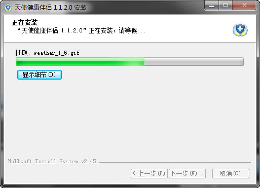 天使健康伴侣{package_version_name} 健康管理助手