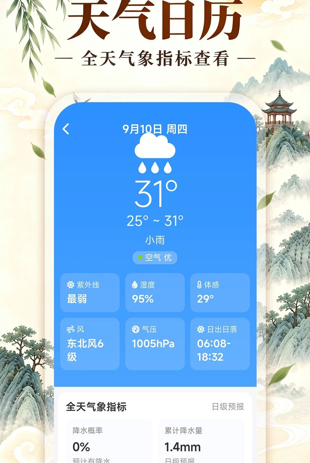 ��ʱ�����ϻ���1.0.0 ���ղ�ѯ����