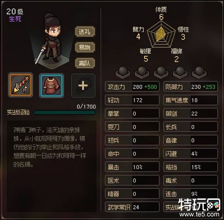 玄黄古技 安卓版 功法等级界面