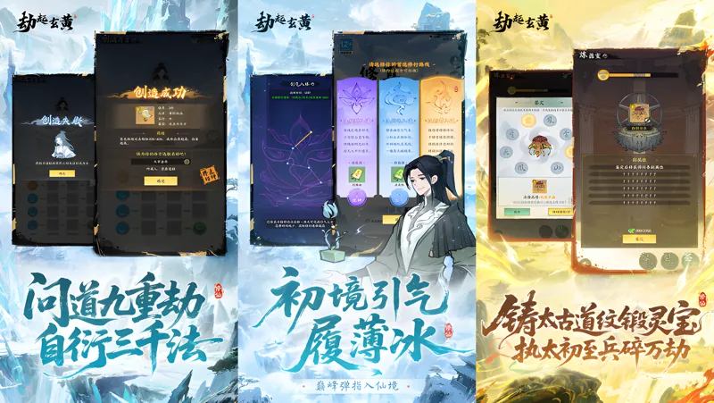 玄黄古技 安卓版 安装教程