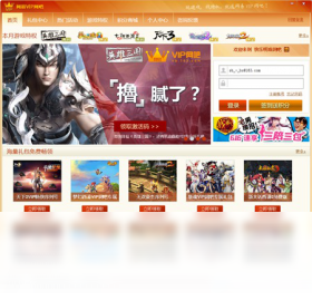 网易VIP网吧玩家版 安卓版 功能界面