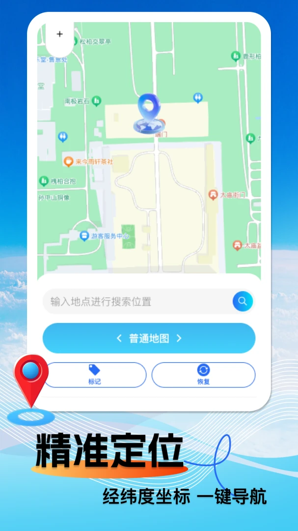 ���Ǹ������ǵ���1.1.8 ȫ��������ͼ