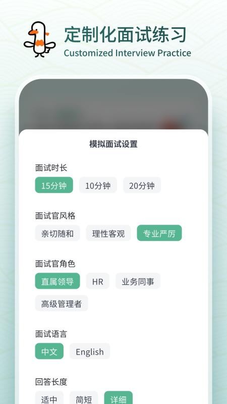 鹅来面 安卓版 使用界面截图