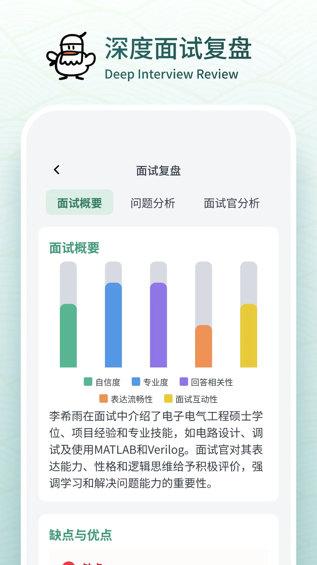 ������1.2.4 AI��ְ����