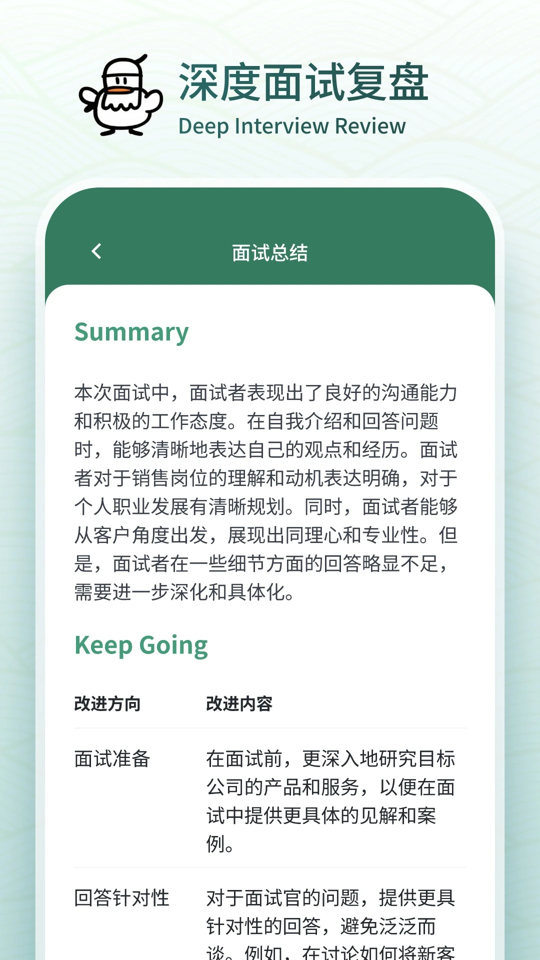 ������1.2.4 AI��ְ����
