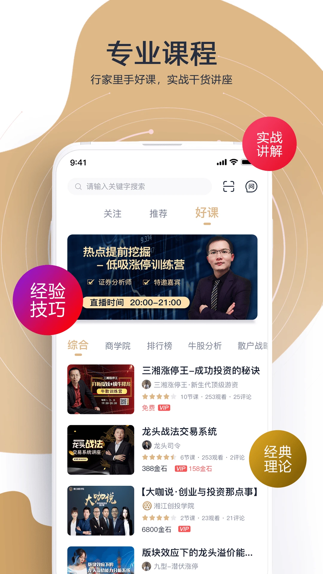 财乎{package_version_name} 财税学习工具