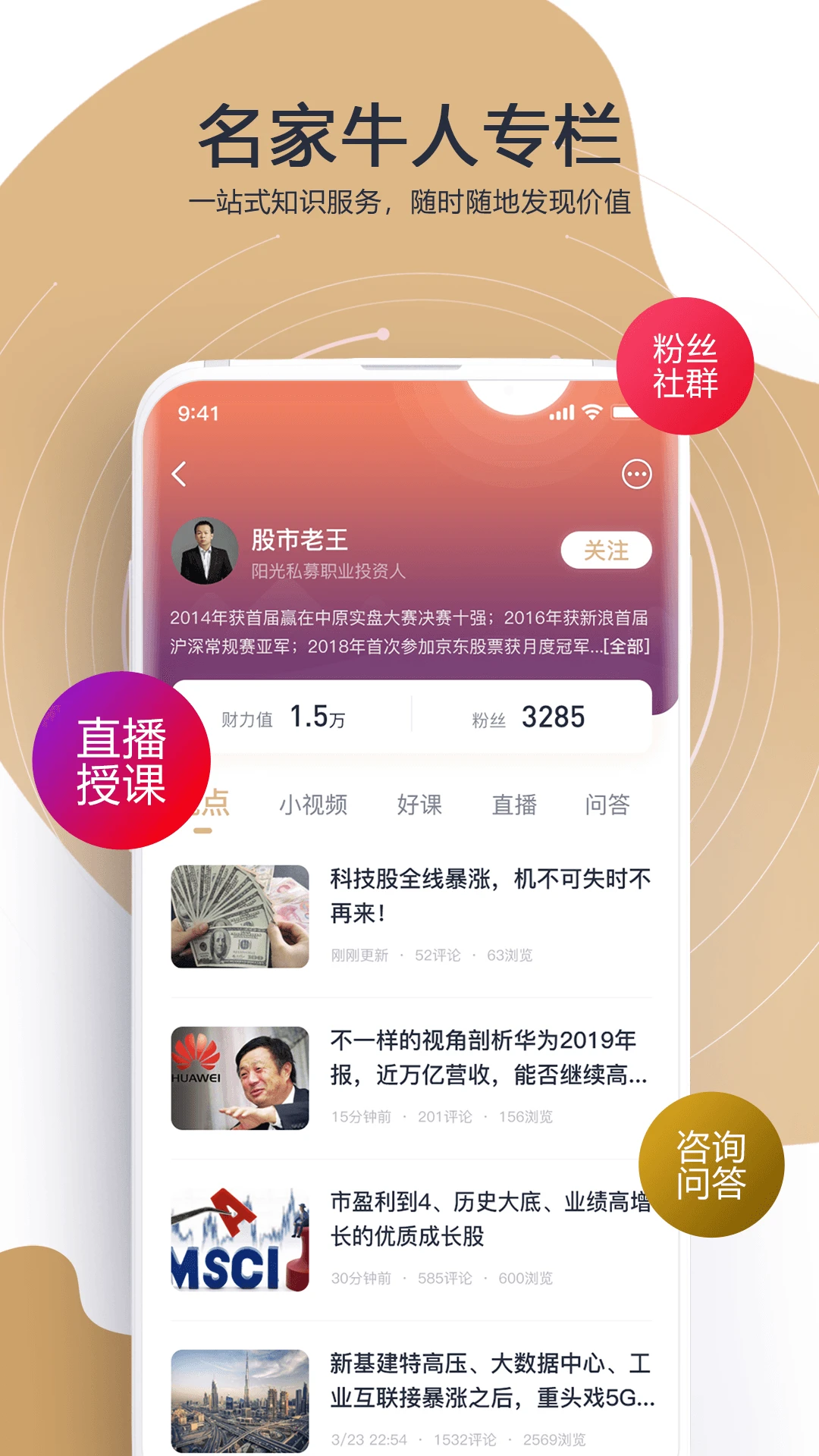 财乎{package_version_name} 财税学习工具