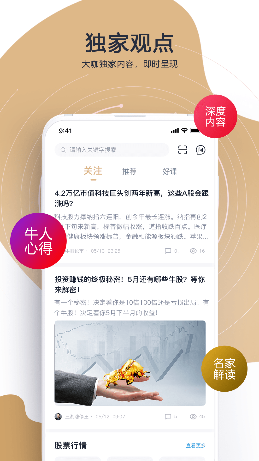 财乎{package_version_name} 财税学习工具