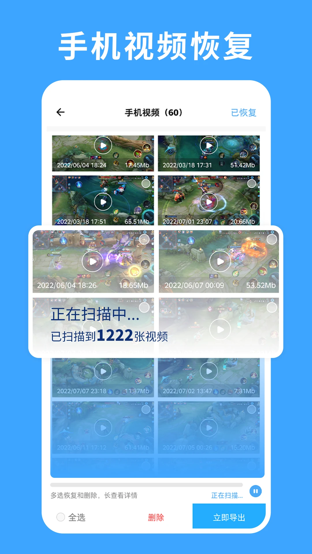 数据恢复专家{package_version_name} 数据恢复工具