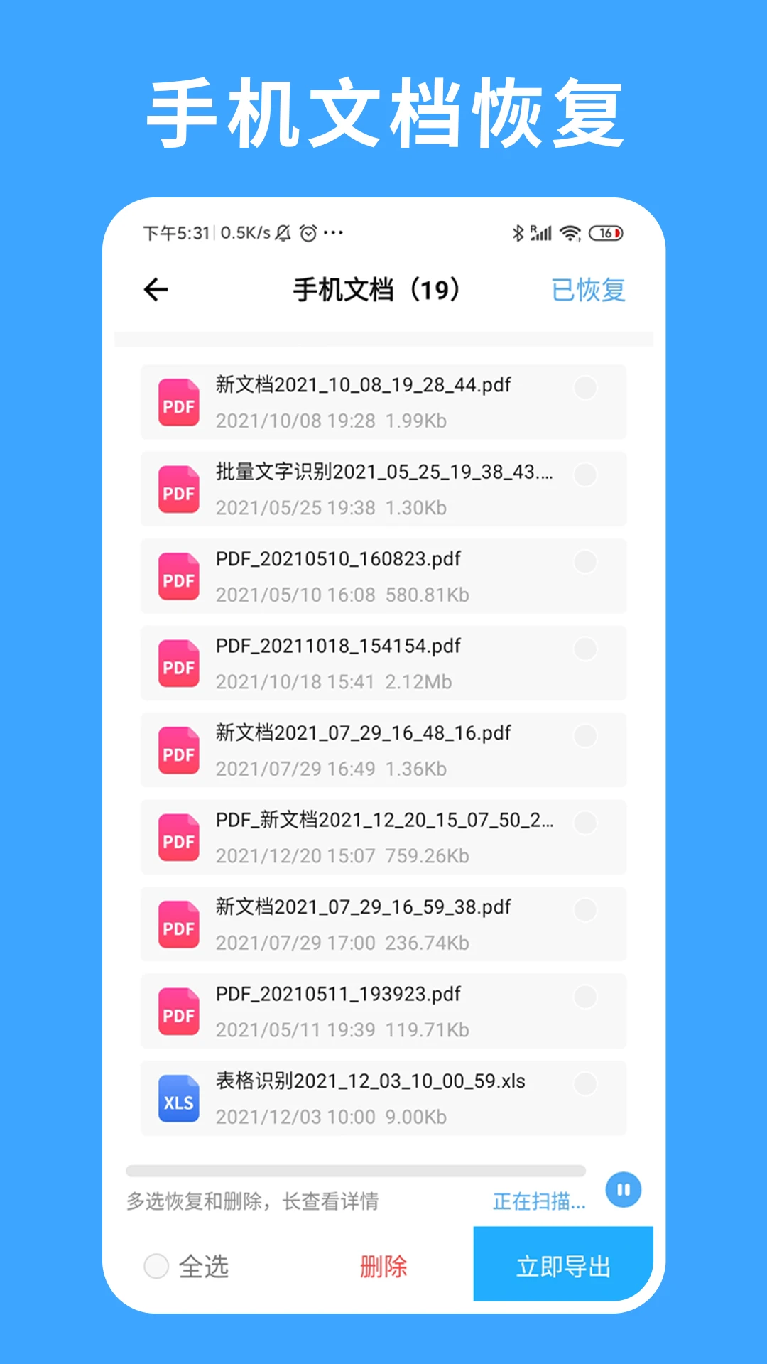 数据恢复专家{package_version_name} 数据恢复工具