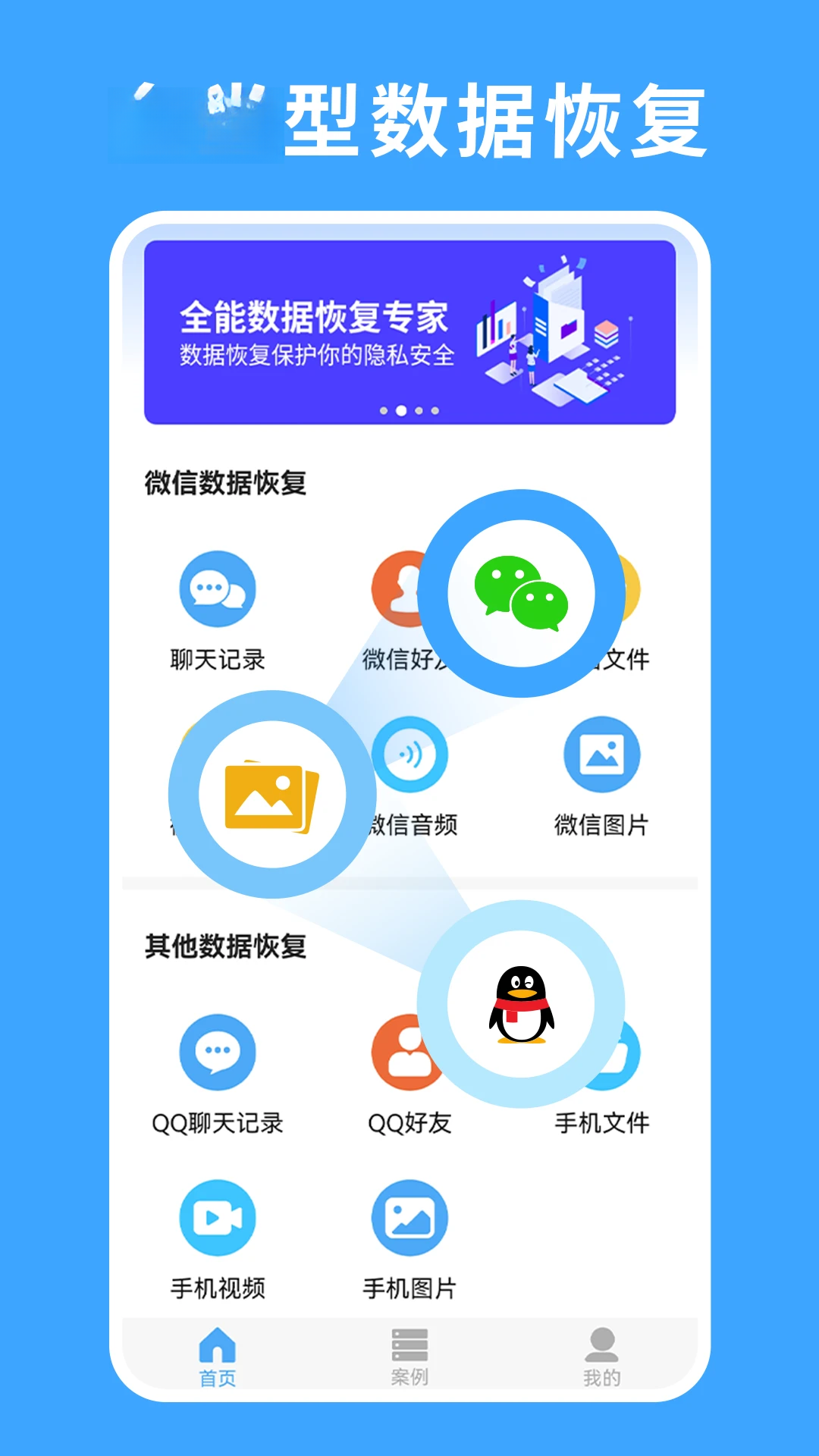 数据恢复专家{package_version_name} 数据恢复工具