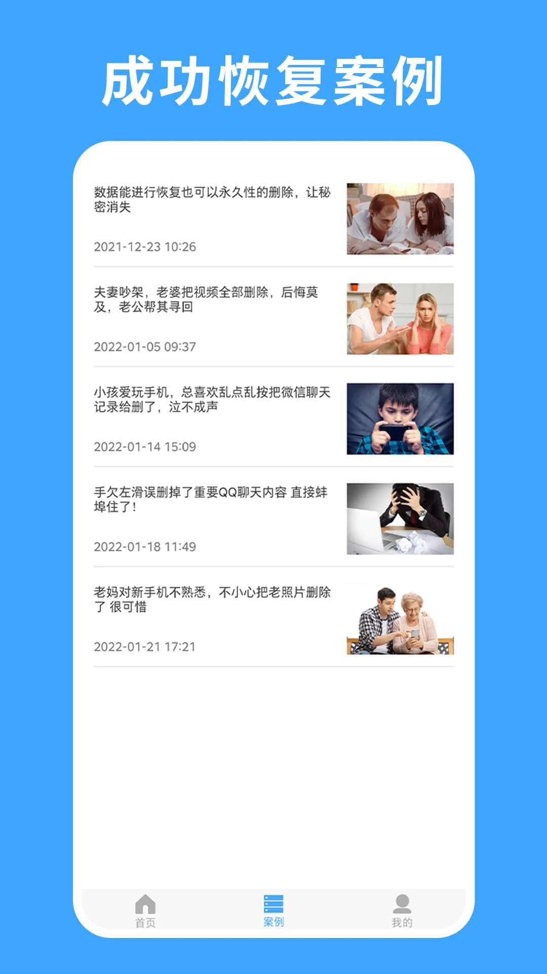 数据恢复专家{package_version_name} 数据恢复工具