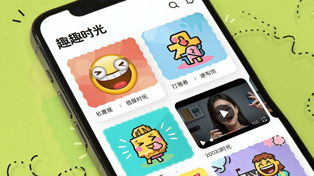 趣趣时光内容推荐页面,画面中手机屏幕展示多个趣味卡片,卡片上有搞笑表情、创意图标和短视频封面,布局错落有致,风格活泼明快,细节清晰,画质高清,干净,无多余元素