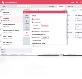 小葫芦直播录制助手NEW 使用教程 安卓版