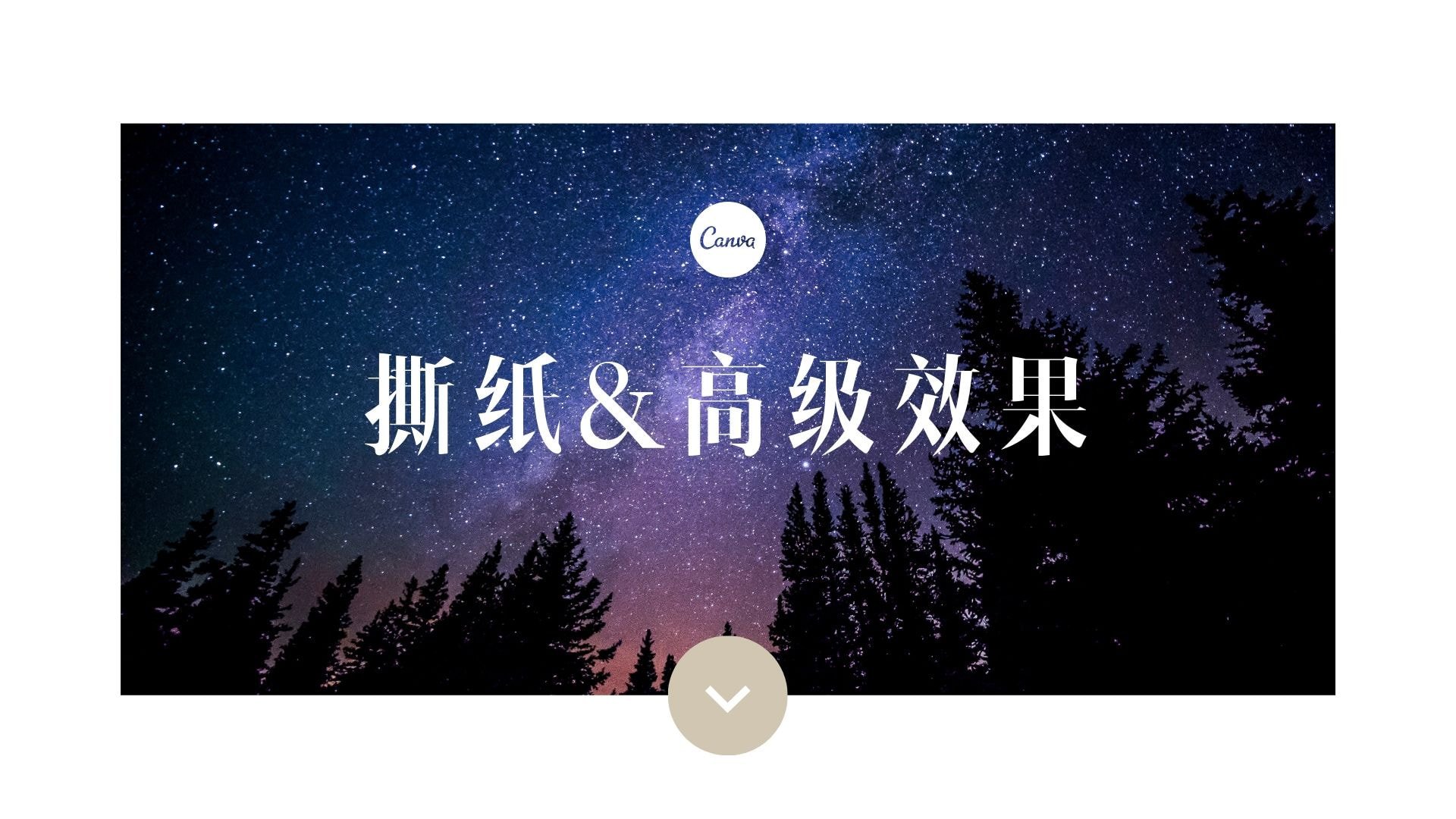 canvaswhisper实用技巧快捷键图层管理 进阶操作配图