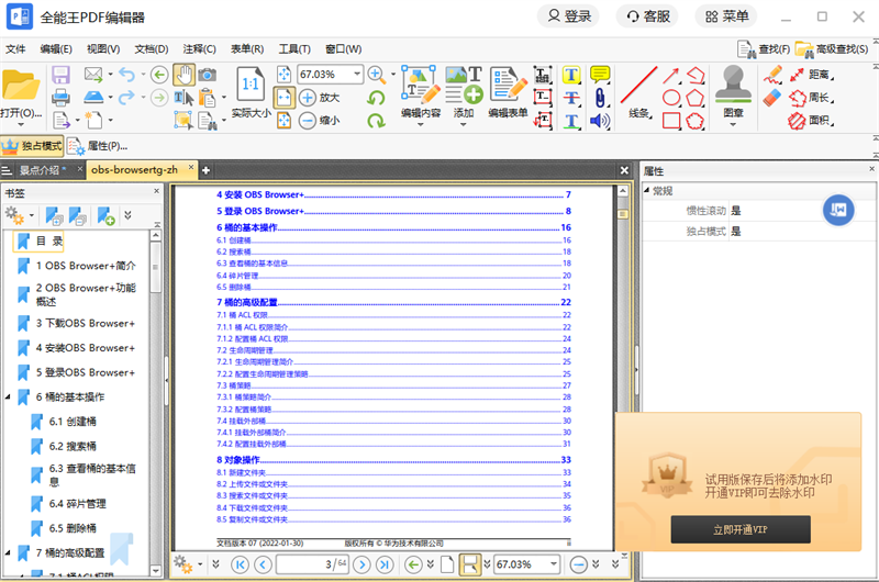 FC文件全能王软件主界面功能总览图