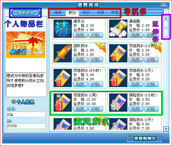 一杯 安卓版 游戏道具界面截图