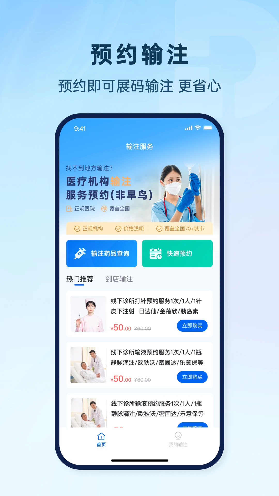 һ��ֱ��Care2Pay1.4.1 ҽ���̱�ֱ��