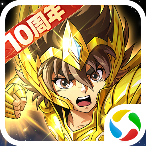 圣斗士星矢:重生8.4.0 正版授权热血格斗