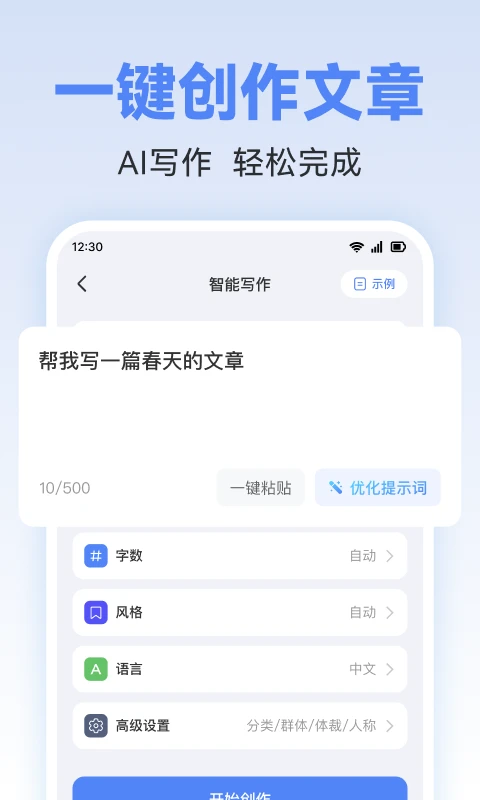 AIд������1.0.21 ����д������