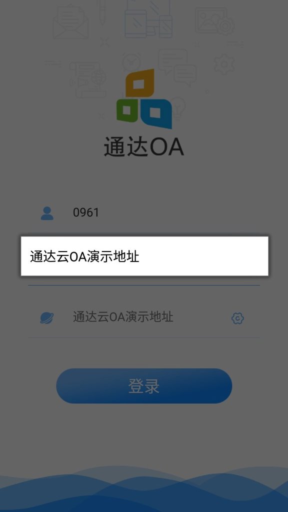 通达OA{package_version_name} 协同办公管理