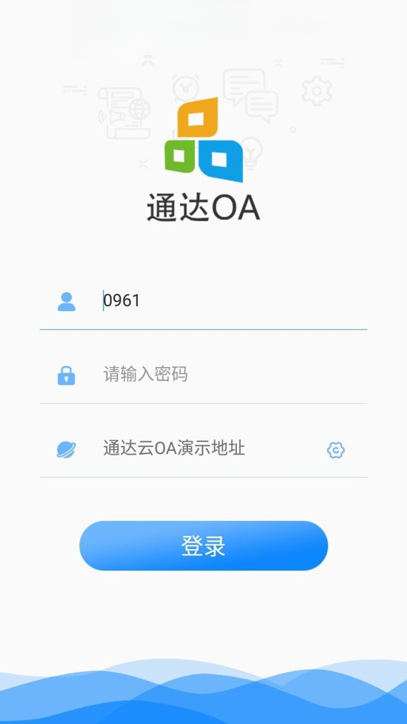 通达OA{package_version_name} 协同办公管理