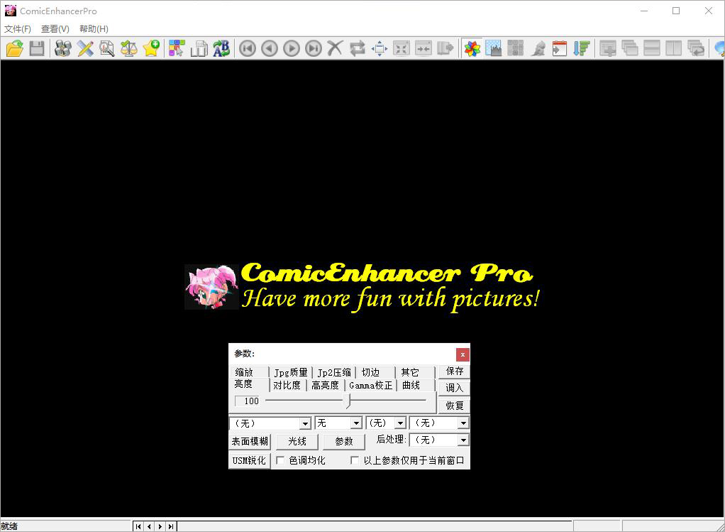 Comicenhancer pro 安卓版 漫画增强效果对比图