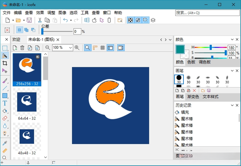 IcoFX图标制作工具3.7 图标编辑制作