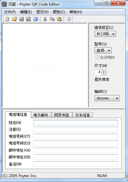 Psytec��ά��༭��Psytec QR Code Editor{package_version_name} ��ά��༭����
