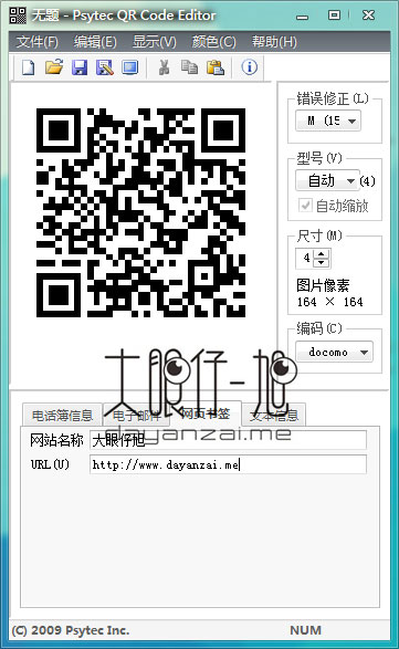 Psytec QR Code Editor ��׿�� ��������
