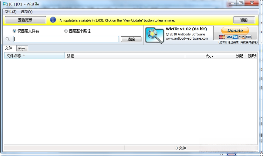 WizFile文件搜索工具{package_version_name} 极速文件搜索