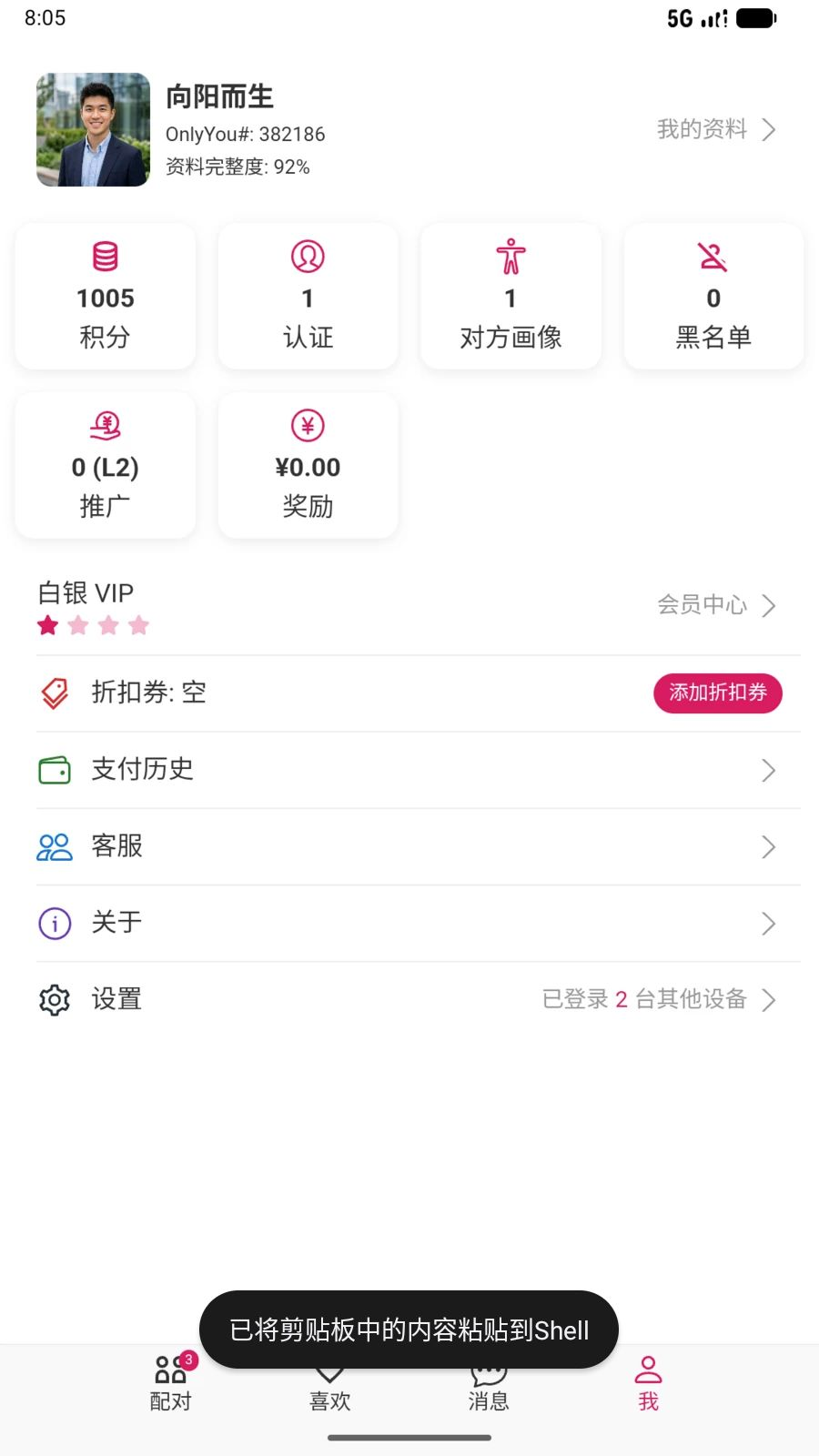 OnlyYou1.9 ���콻������