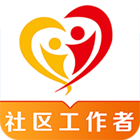 社区工作者百分题库4.7.0 备考刷题助手