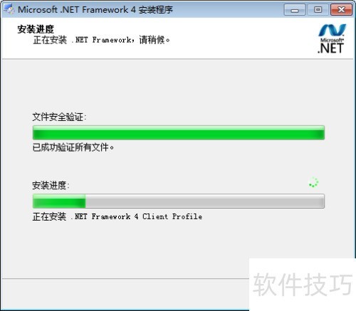 Microsoft .NET Framework 4.7 安装教程 截图