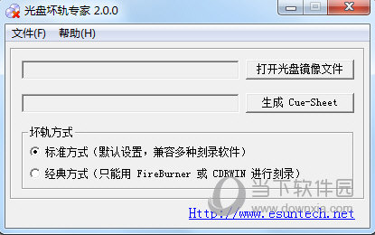 光盘坏轨专家 扫描修复界面 安卓版