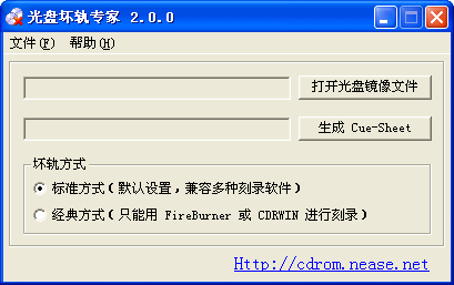 光盘坏轨专家{package_version_name} 光盘坏轨修复工具