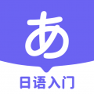 冲鸭日语2.1.4 日语学习助手