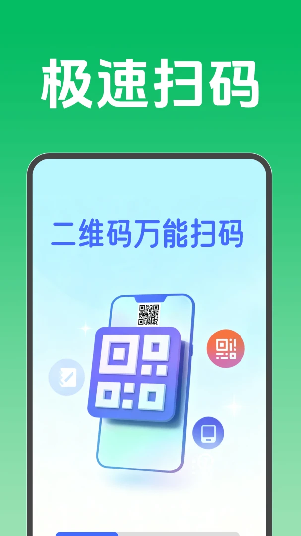 ��ά������ɨ��1.5.2.2 ����ɨ�빤��